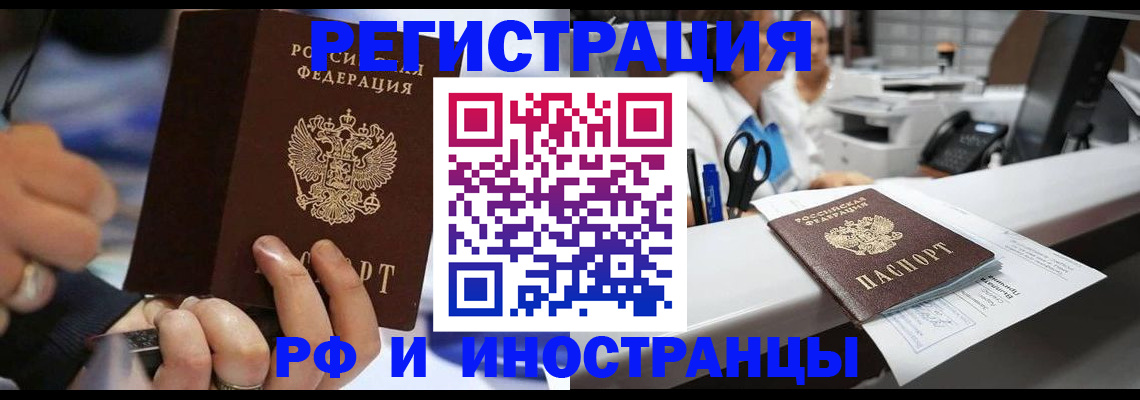 где прописаться в Порхове