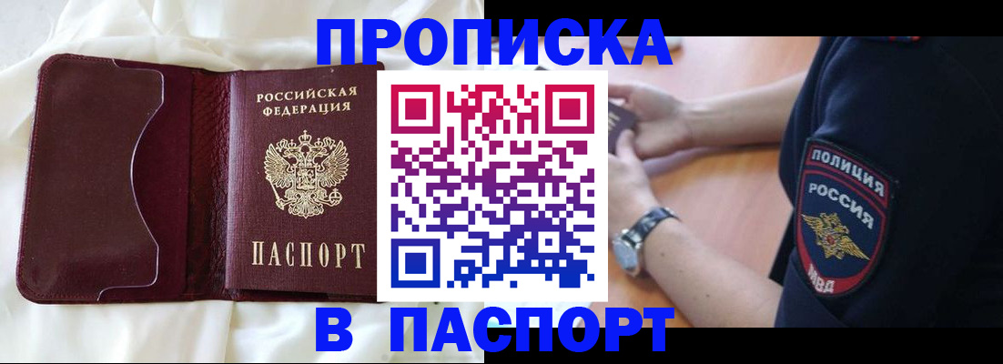 найти адрес прописки в Порхове