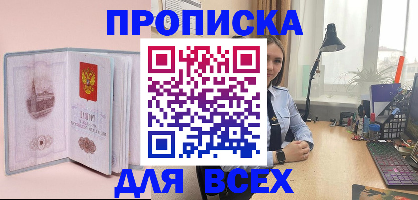 временная регистрация 2025 в Порхове