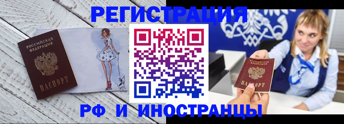 прописка для военкомата в Порхове