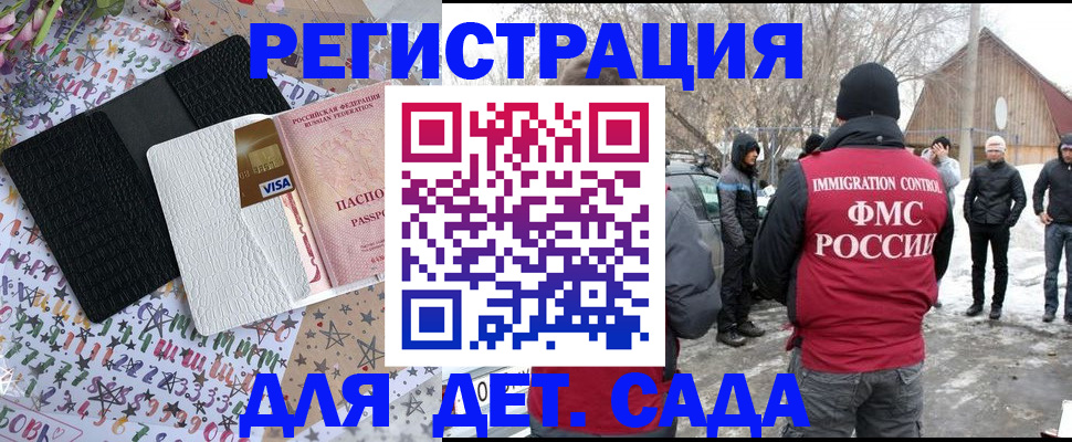 прописка законно в Порхове