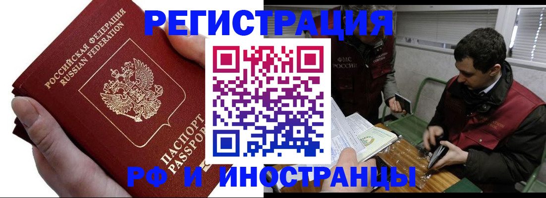 регистрация в Порхове